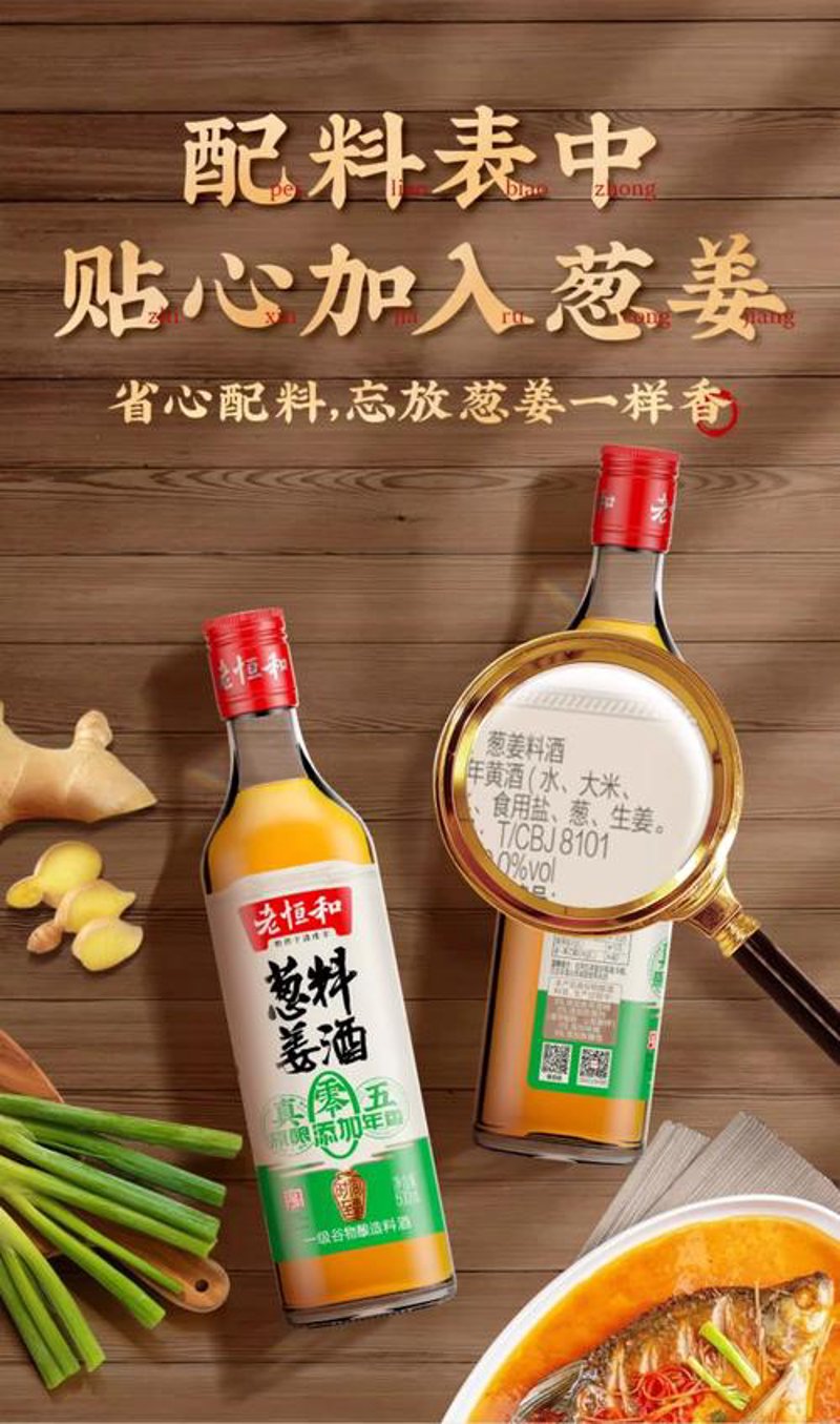 调味品批发