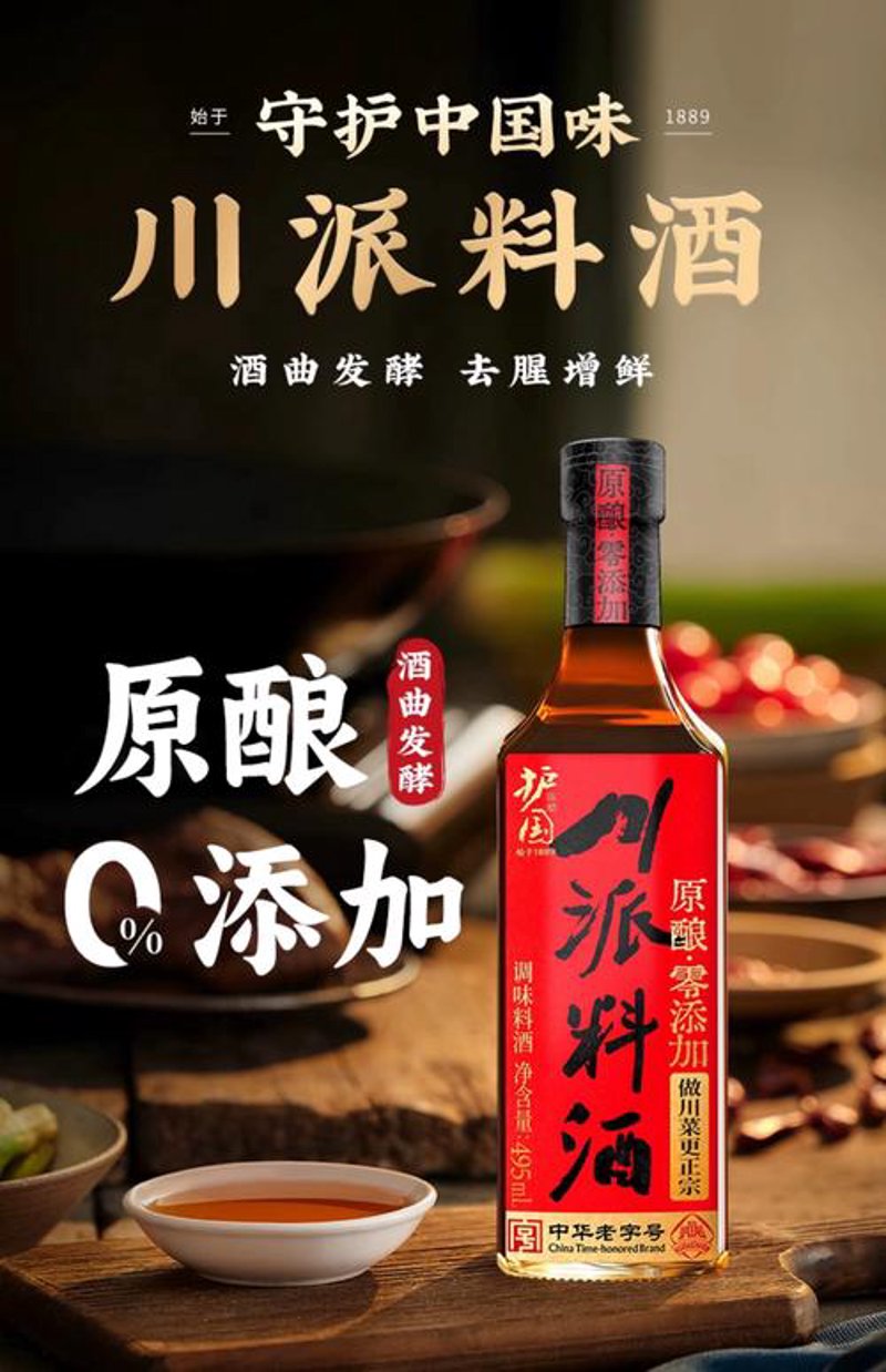 酱油厂家现状与发展