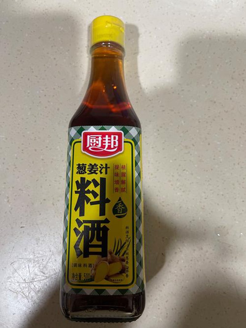 料酒
